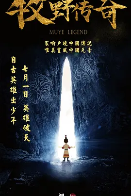 舞翼