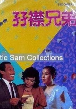如果没有哥哥的话绝对不行