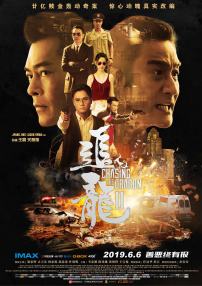 古惑仔在线观看免费完整版高清