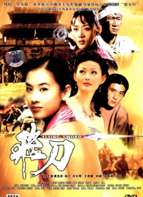 白夜行