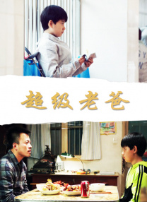 无敌琪琪电影观看免费版